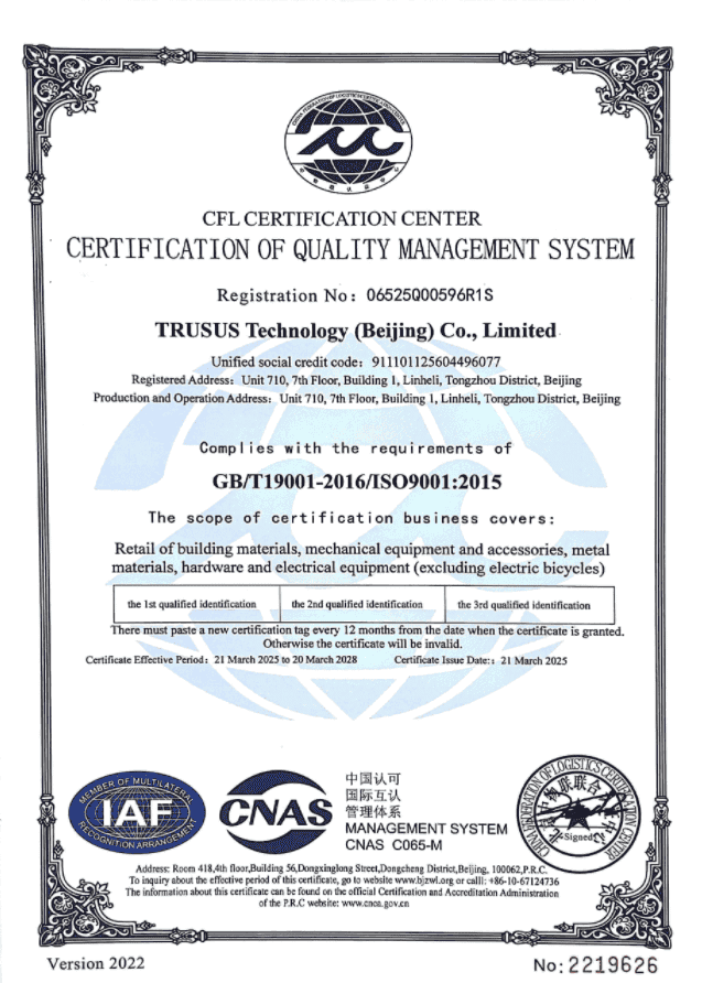 ISO9001 Certification